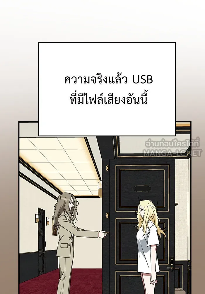 ช่วยเปลี่ยนฉันที ตอนที่ 142. ฮานายอง 15 รูปที่ 60