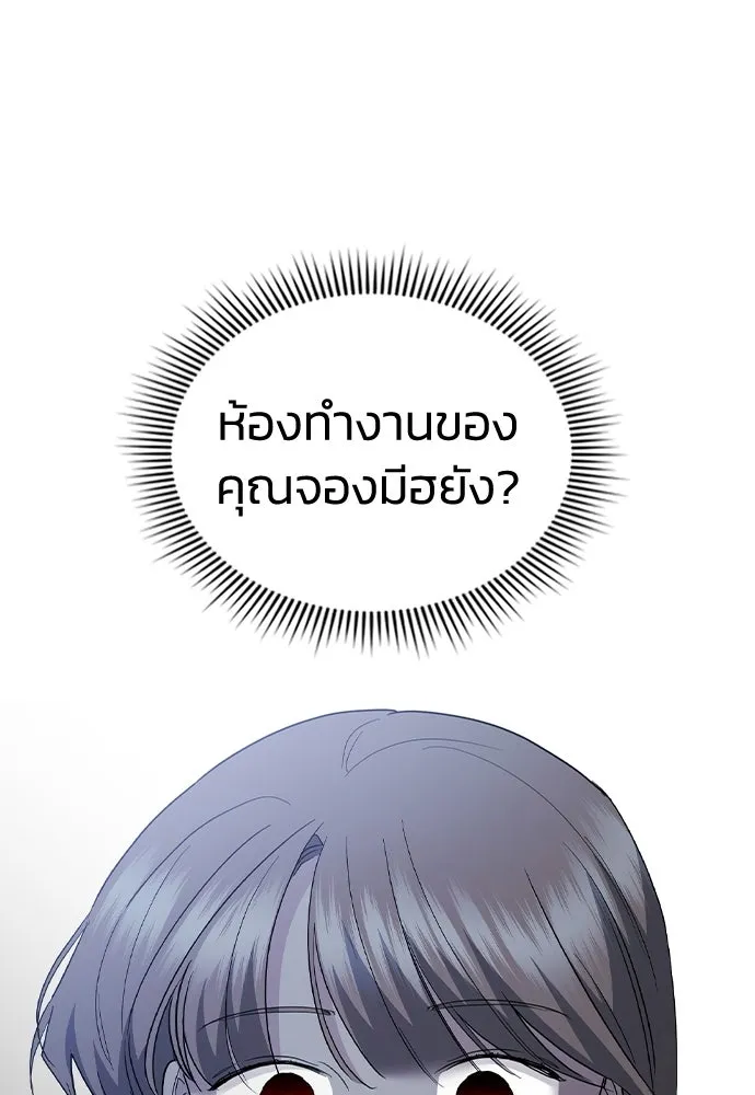 รักแล้วห้ามเลิก ตอนที่ 60 รูปที่ 176