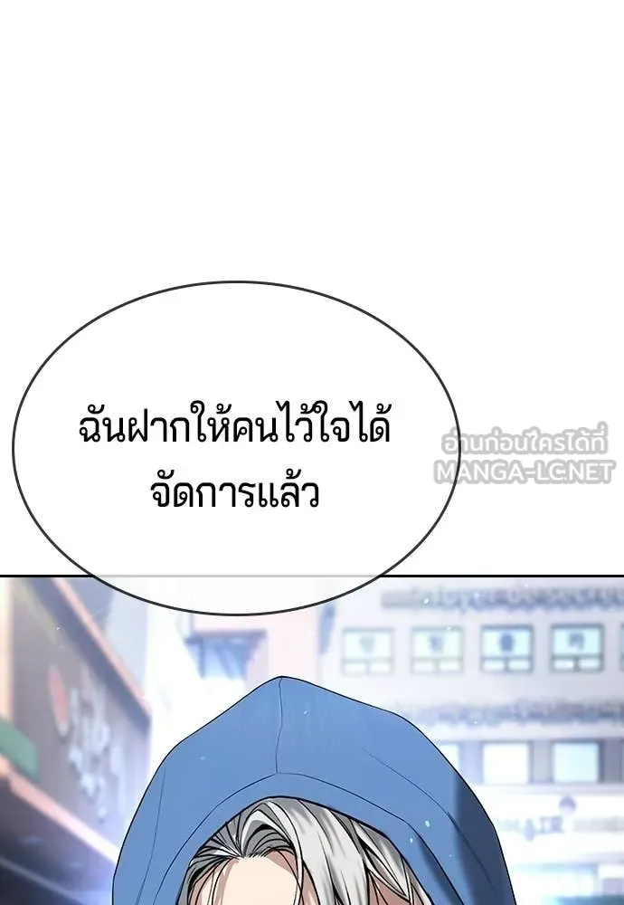 คูเซรา ตอนที่ 62 รูปที่ 72