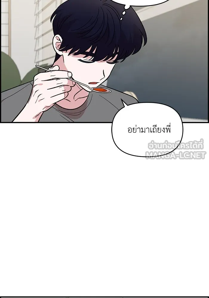 เพื่อนกันมันส์เกิน ตอนที่ 44 รูปที่ 9