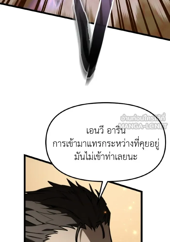 การแข่งขันของผู้เกิดใหม่ ตอนที่ 120 รูปที่ 45