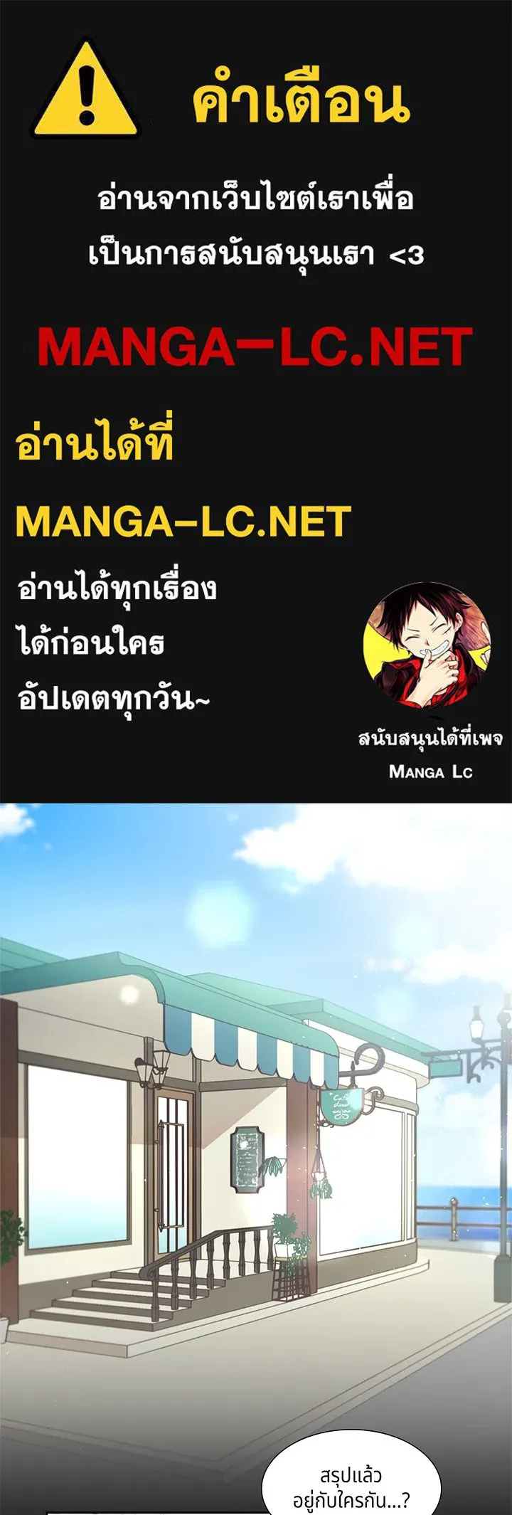 เพลิงแค้นผลาญใจ ตอนที่ 13 รูปที่ 1