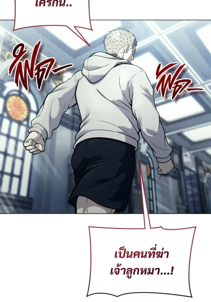 อูเร็ค มาซิโน่ ตอนที่ 29 การทดสอบบทใหม่ 1 รูปที่ 157
