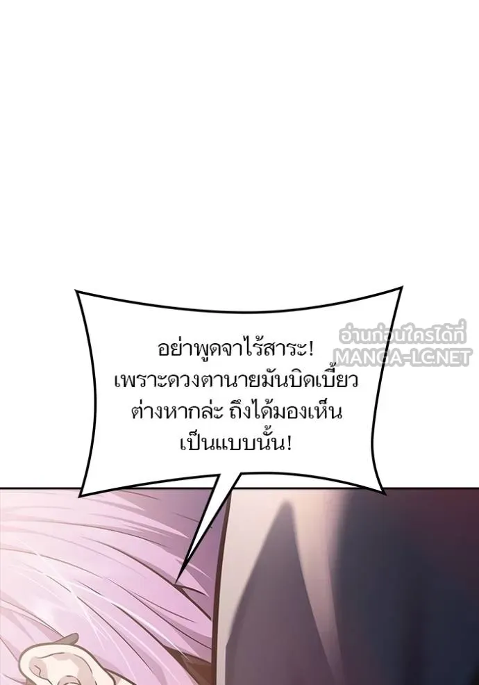 ทาวเวอร์ออฟก๊อด หอคอ ตอนที่ 640 รูปที่ 93