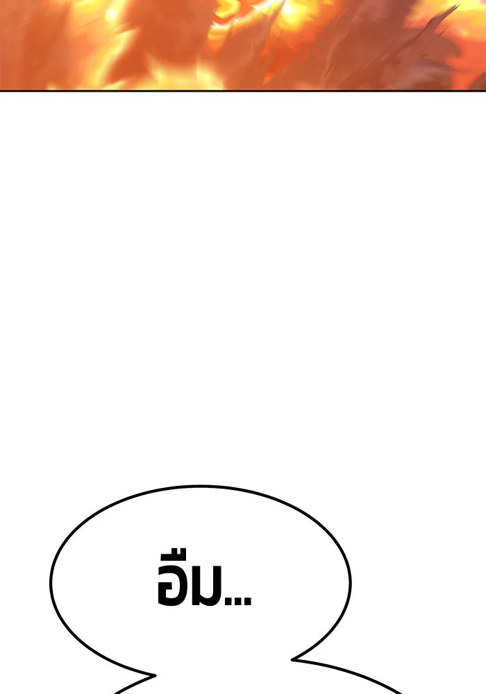 +99 ท่อนไม้พร้อมบวก ตอนที่ 66 รูปที่ 346