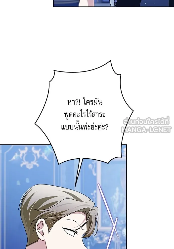 ครอบครัวตัวร้ายปล่อยฉันไปเถอะ ตอนที่ 74 รูปที่ 78