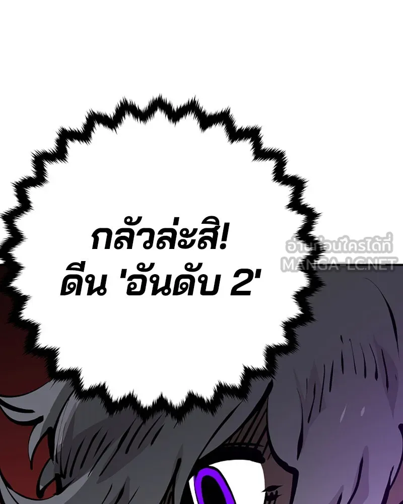 Player ตอนที่ 54 รูปที่ 96