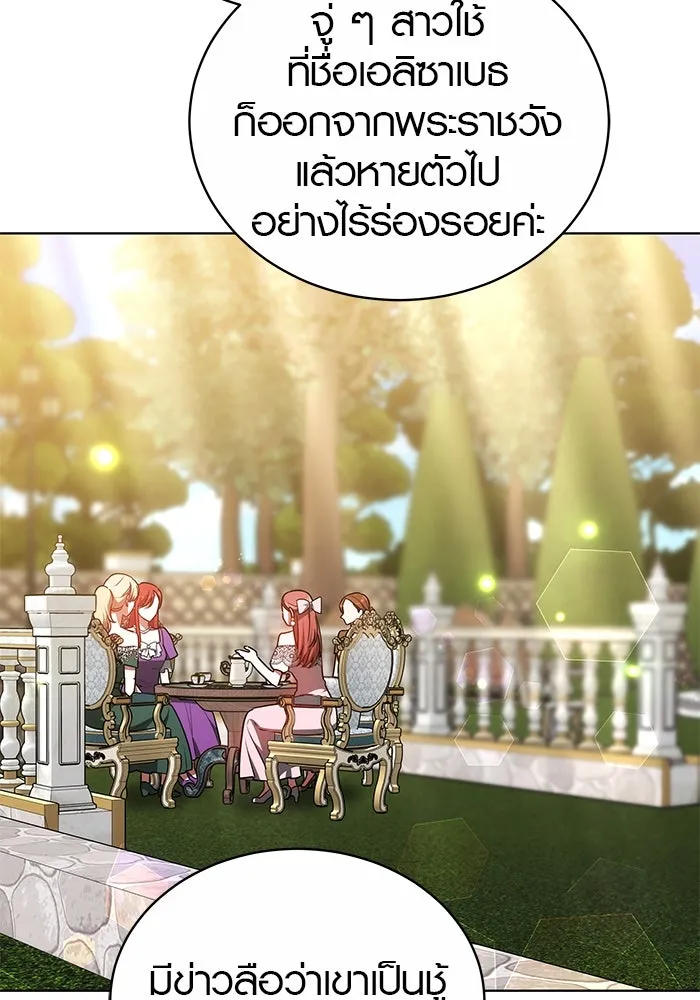 เหตุผลที่ฉันนอกใจ ตอนที่ 50 รูปที่ 49