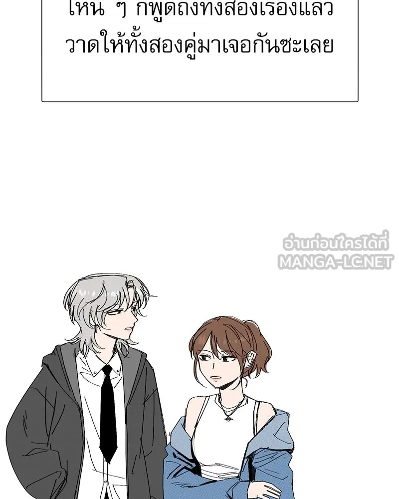 Level One Dreamersbrผู้ชนะรักนี้ต้องเป็น ตอนที่ สรุปส่งท้าย รูปที่ 27