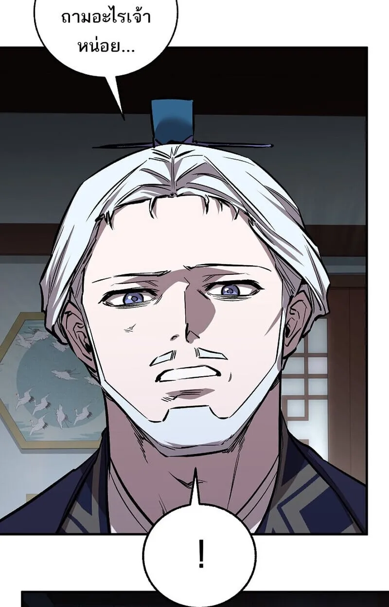 Childhood Friend of the Zenith สหายว_ยเยาว_ของข_าแข_งแกร_งท_ส_ดในใต_หล_า ตอนที่ ตอนที่ 74 รูปที่ 54