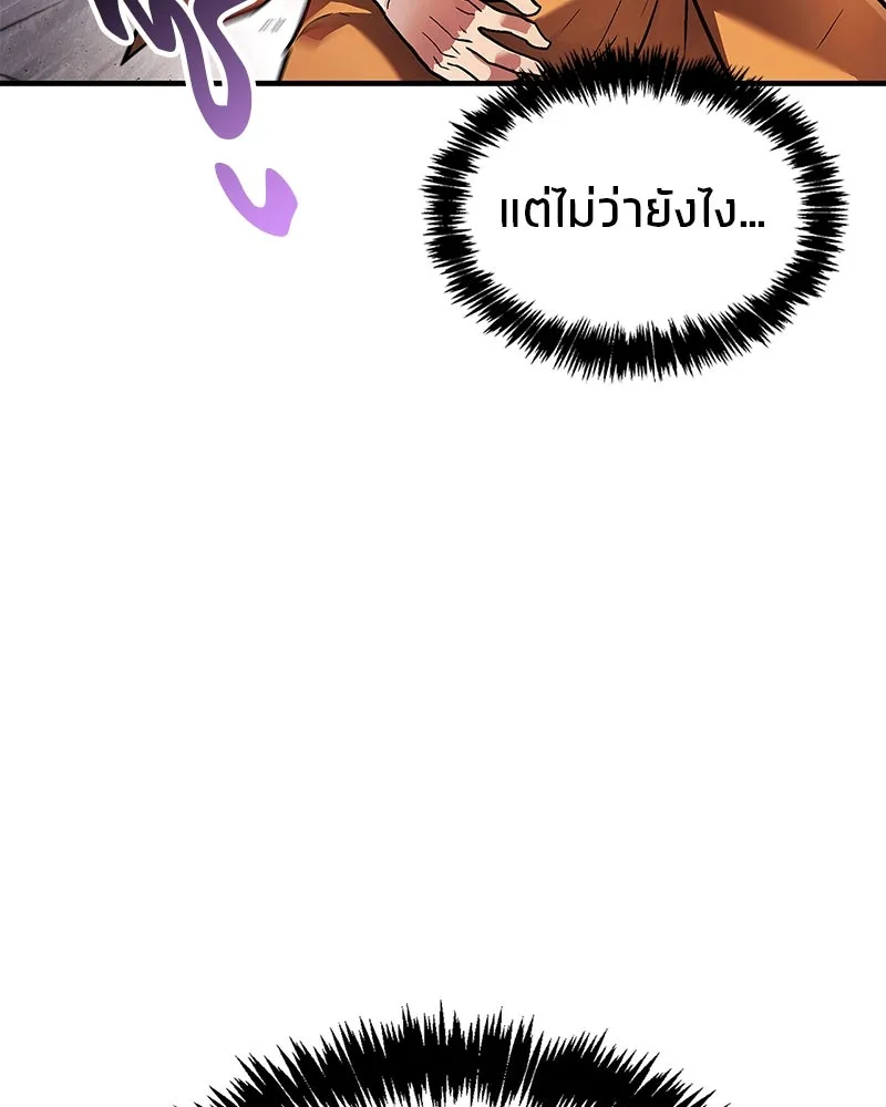 สุดยอดเทรนเนอร์แห่งยุทธภพ ตอนที่ 2 ตาหลวงจีนแก่หงำเหงือก..! รูปที่ 47