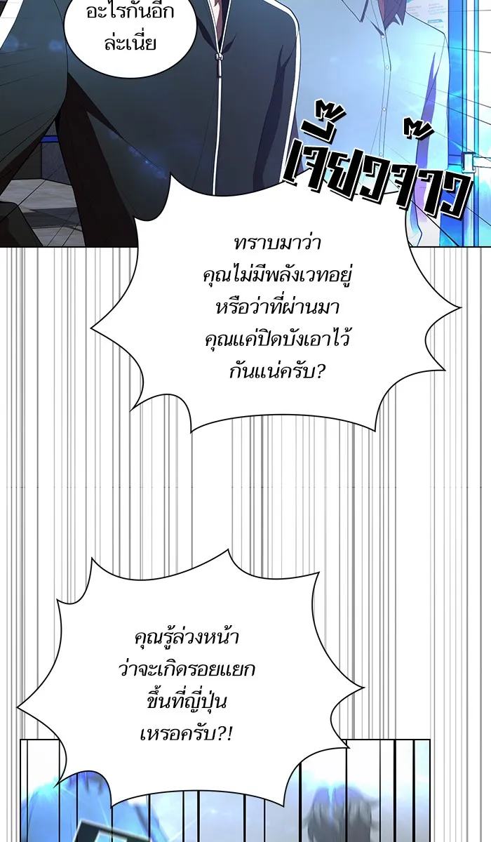 ผู้เล่นขั้นเทพแห่งหอคอยฝึกสอน ตอนที่ 35 รูปที่ 38