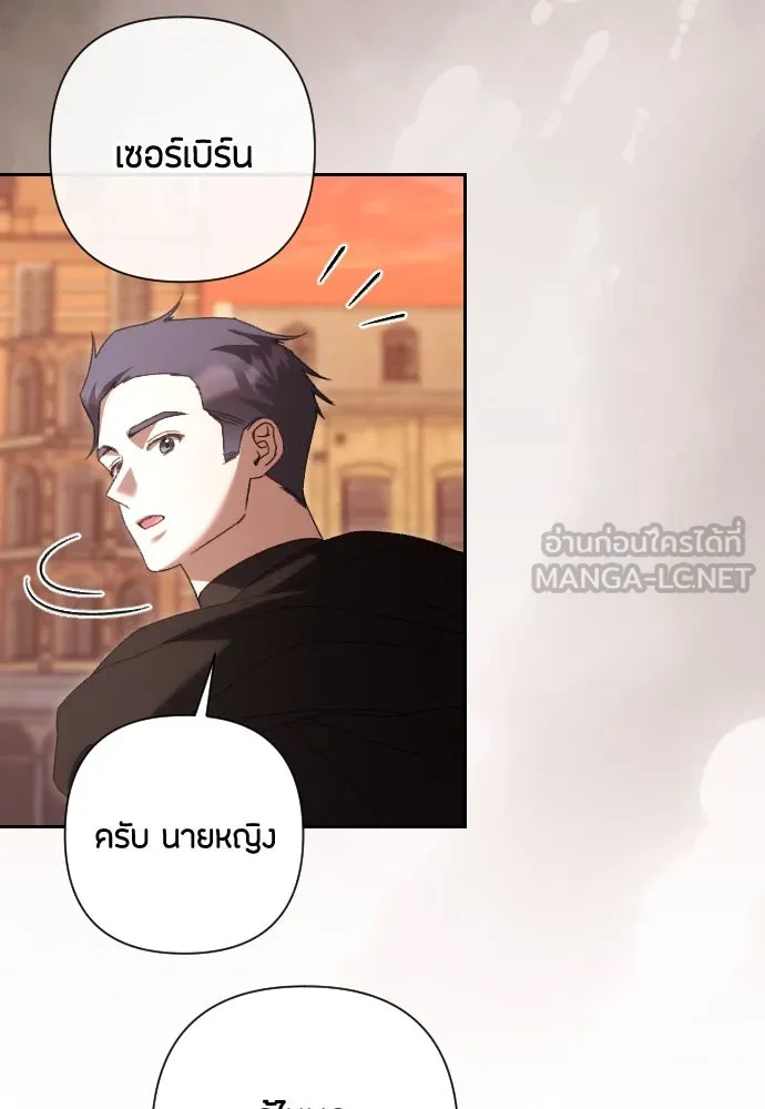 แด่ใจที่ไร้รัก ตอนที่ 57 รูปที่ 45