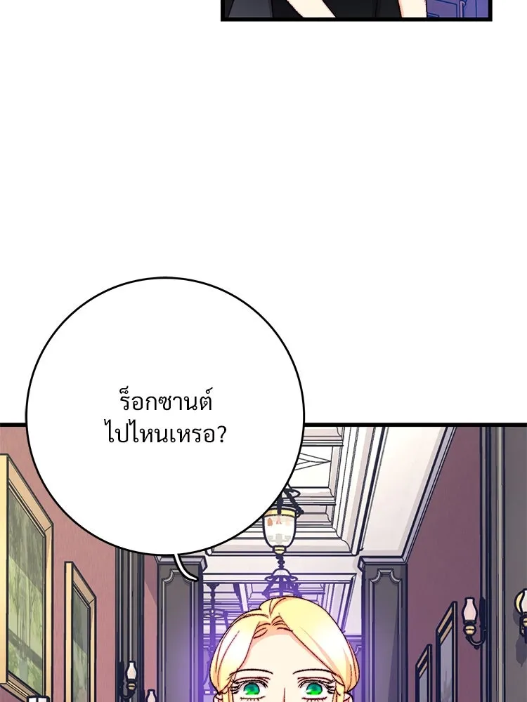 Bring the Love ตอนที่ 127 รูปที่ 22