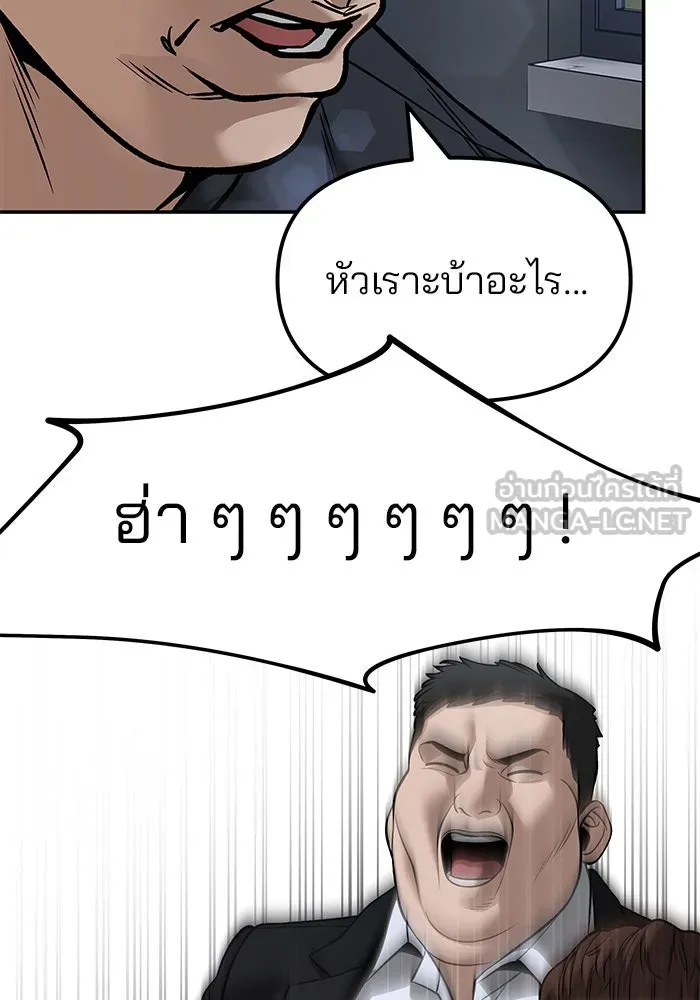 เลวฟาดเลว ตอนที่ 192 รูปที่ 108