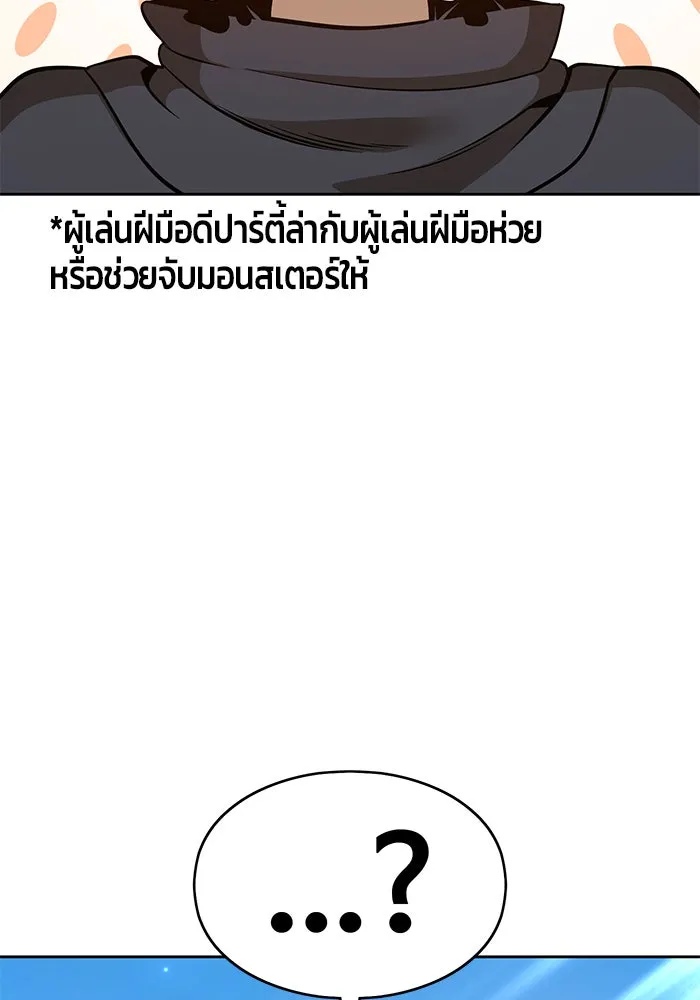 +99 ท่อนไม้พร้อมบวก ตอนที่ 6 รูปที่ 142