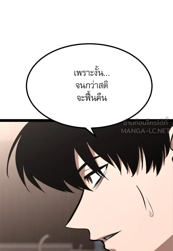 ก็อบลินเลเวล 999 ตอนที่ 8 รูปที่ 27