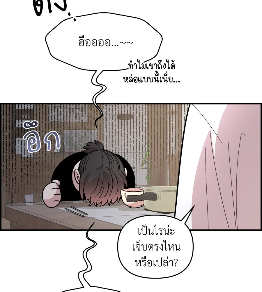 เพื่อนกันมันส์เกิน ตอนที่ 25 รูปที่ 85