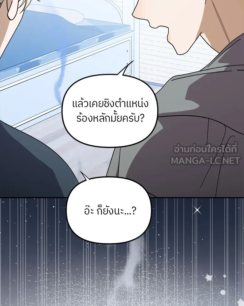 ย้อนเวลามาเป็นมักเน่ ตอนที่ 31 รูปที่ 9