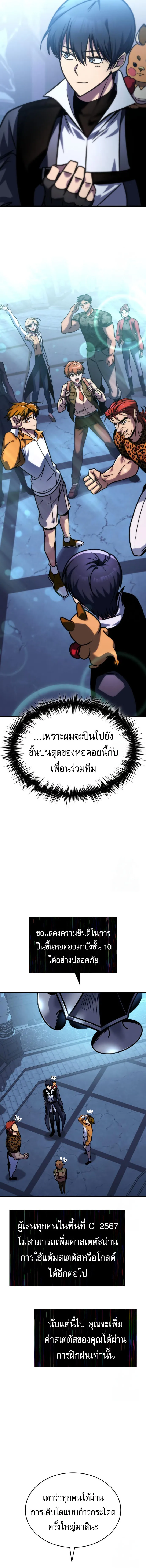 My Exclusive Tower Guide ตอนที่ ตอนที่ 55 รูปที่ 15