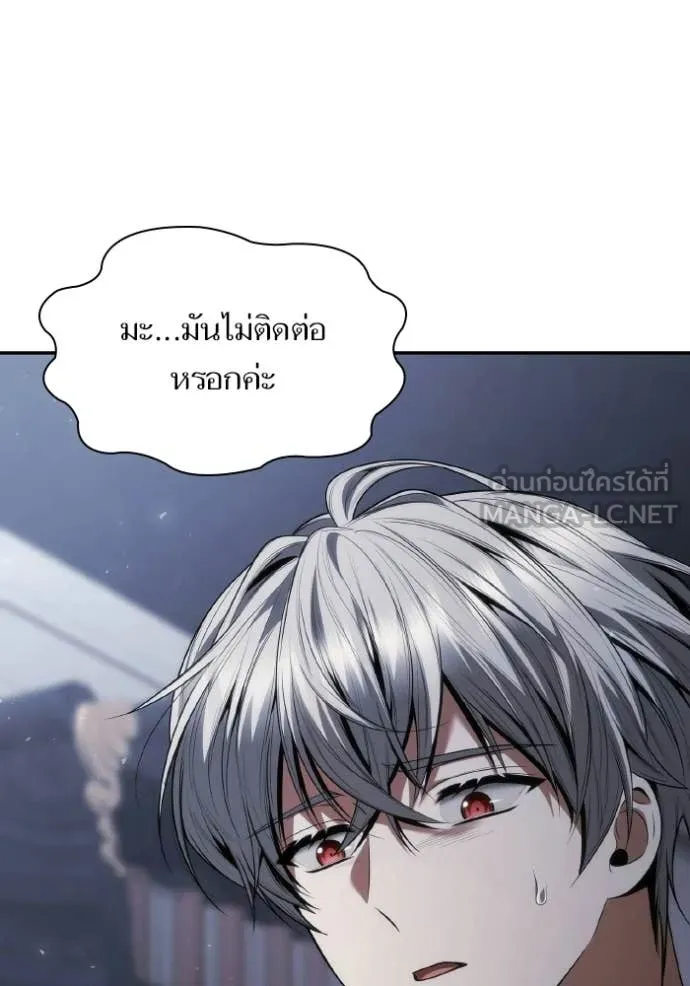 ชาตินี้น้องขอ ตอนที่ 186 รูปที่ 25