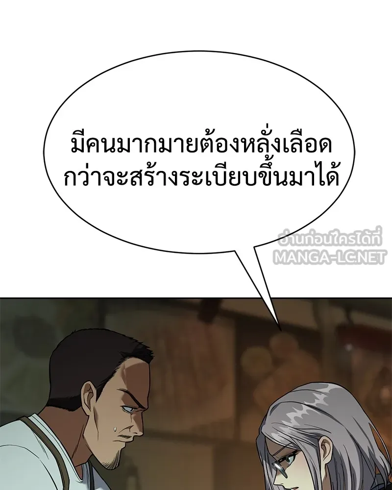 แบคXX ตอนที่ 29 รูปที่ 48