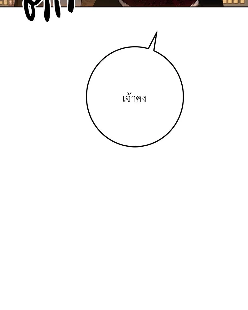 เจ้าหญิงคลั่งแห่งวังหลวง ตอนที่ 135 รูปที่ 62