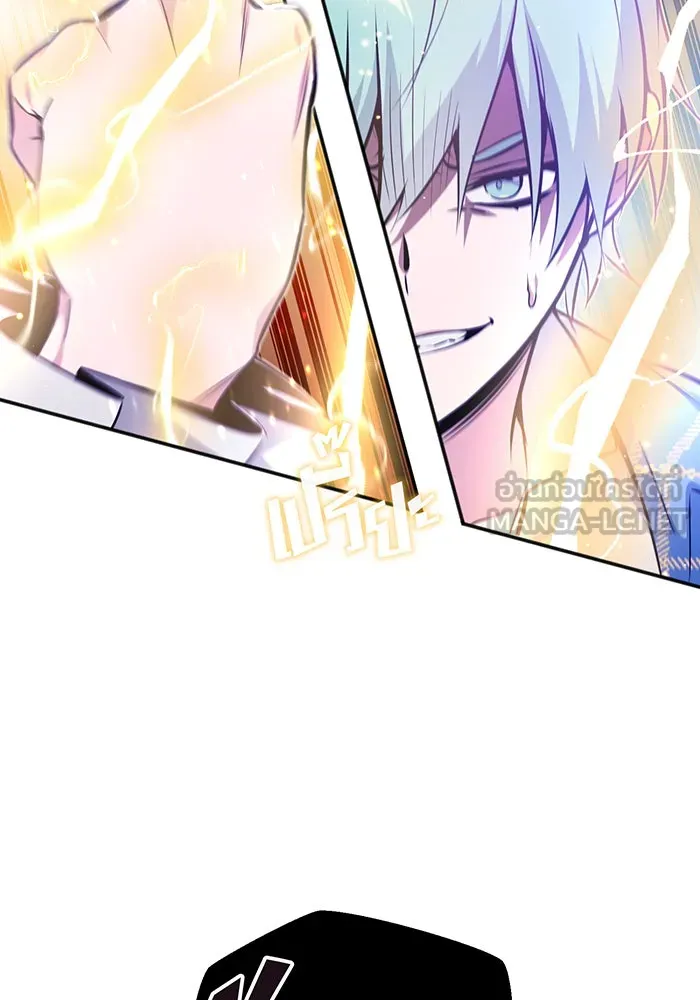 จอมเวทเกิดใหม่ในรอบ 66666 ปี ตอนที่ 41 รูปที่ 99