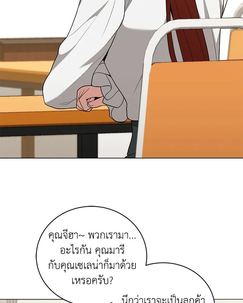 คนสวนโลกฮันเตอร์ ตอนที่ 112 (ตอนจบ) รูปที่ 89