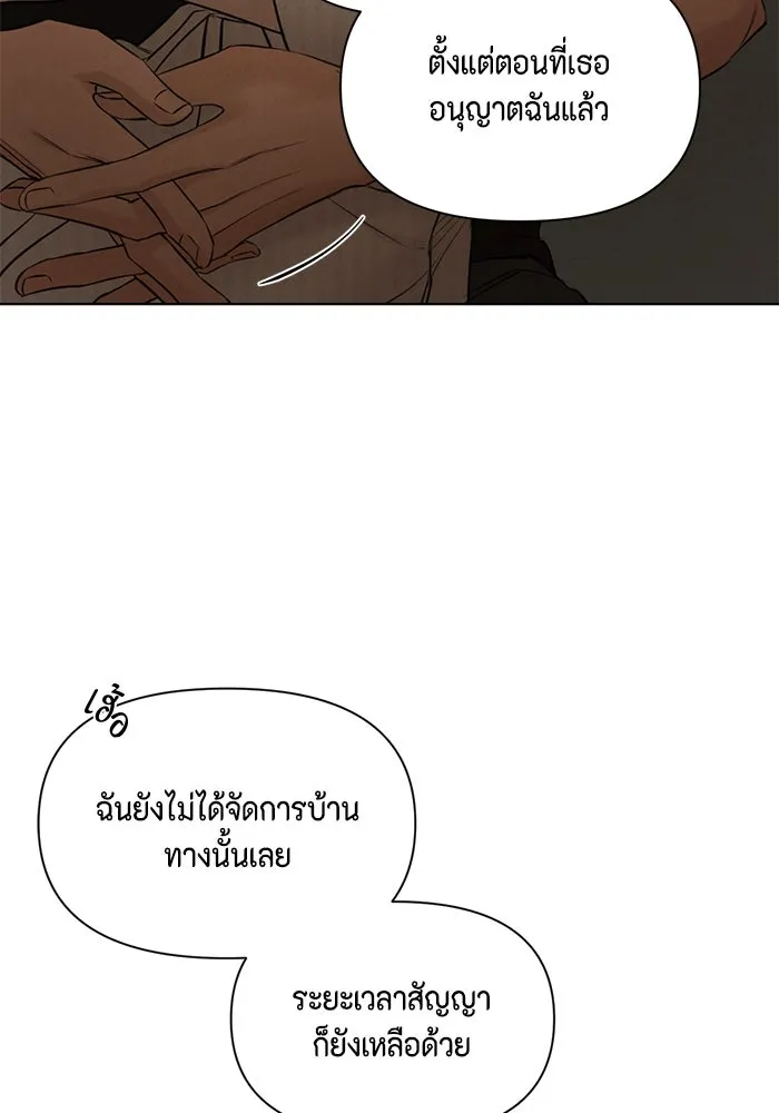 เพียงรุ่งอรุณ ตอนที่ 63 รูปที่ 19