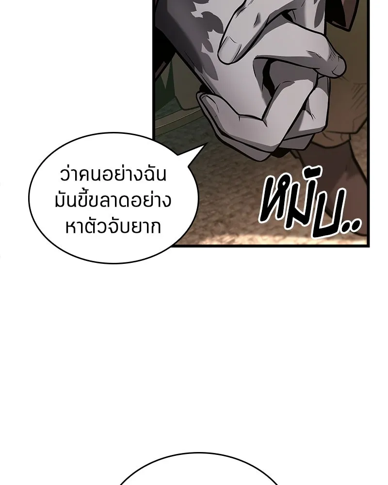 Omniscient Reader อ่านชะตาวันสิ้นโลก ตอนที่ 39 กำแพงลึกลับ (3) รูปที่ 83