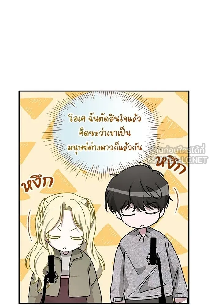 หลานอัจฉริยะ ตอนที่ 78 รูปที่ 76