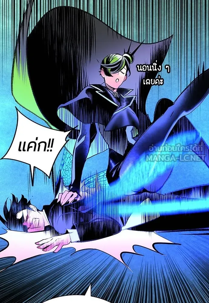 Jungle Juice ตอนที่ 153 รูปที่ 70