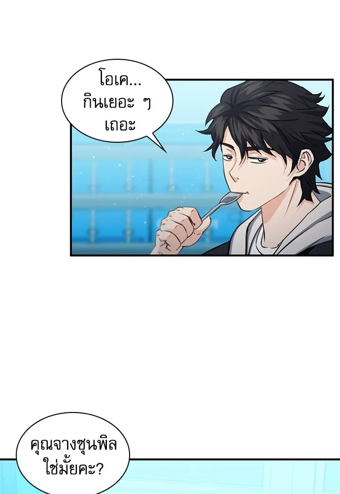 ดรูอิดแห่งสถานีโซล ตอนที่ 103 รูปที่ 56