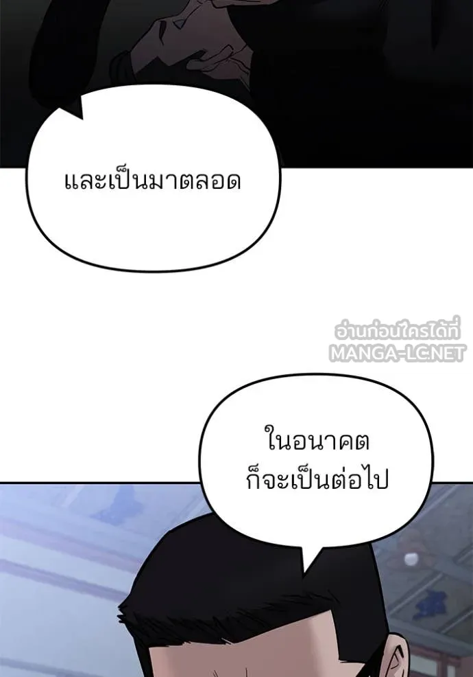 เลวฟาดเลว ตอนที่ 151 รูปที่ 139