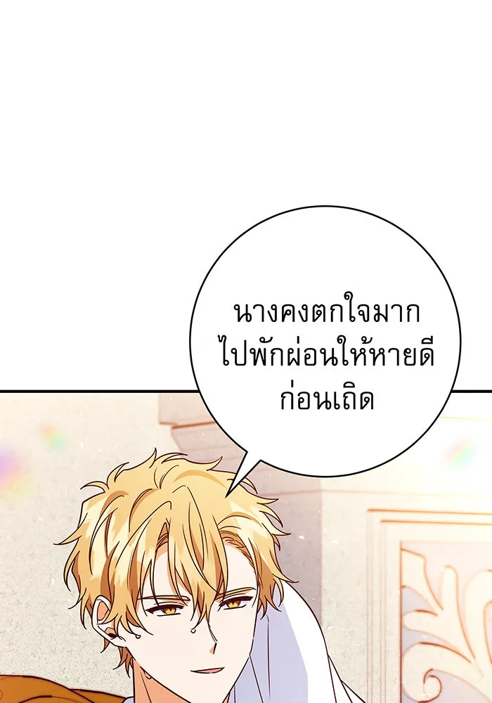 นางร้ายที่ไหนจะมีคุณธรรม ตอนที่ 39 รูปที่ 88