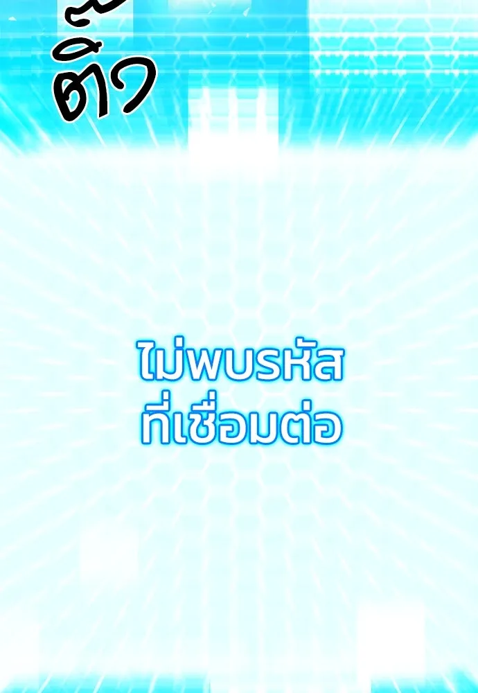 ดรูอิดแห่งสถานีโซล ตอนที่ 112 รูปที่ 58