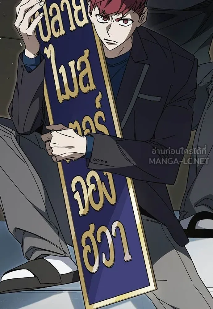 Study Group ตอนที่ 319 รูปที่ 74