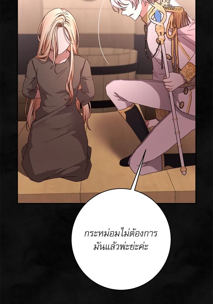 เกิดใหม่คราวนี้ ขอเป็นคนดีดูสักครั้ง ตอนที่ 59 รูปที่ 106