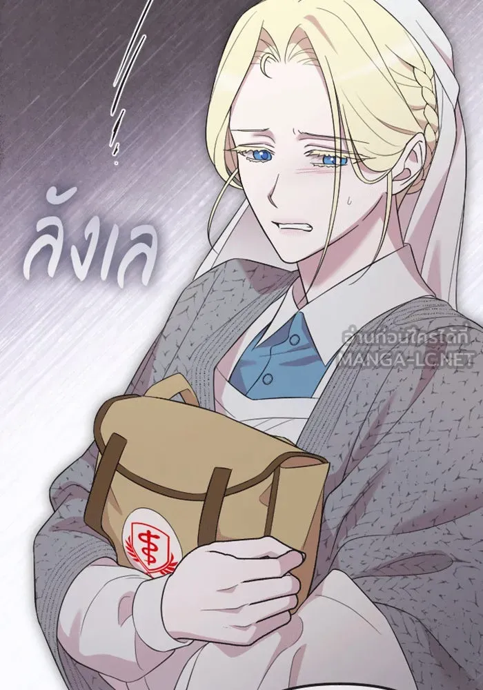 จำเลยหัวใจ ตอนที่ 38 รูปที่ 30