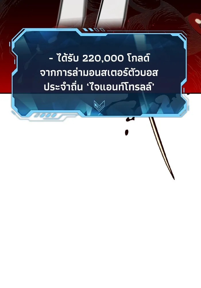 The Lone Necromancer ตอนที่ 42 รูปที่ 122