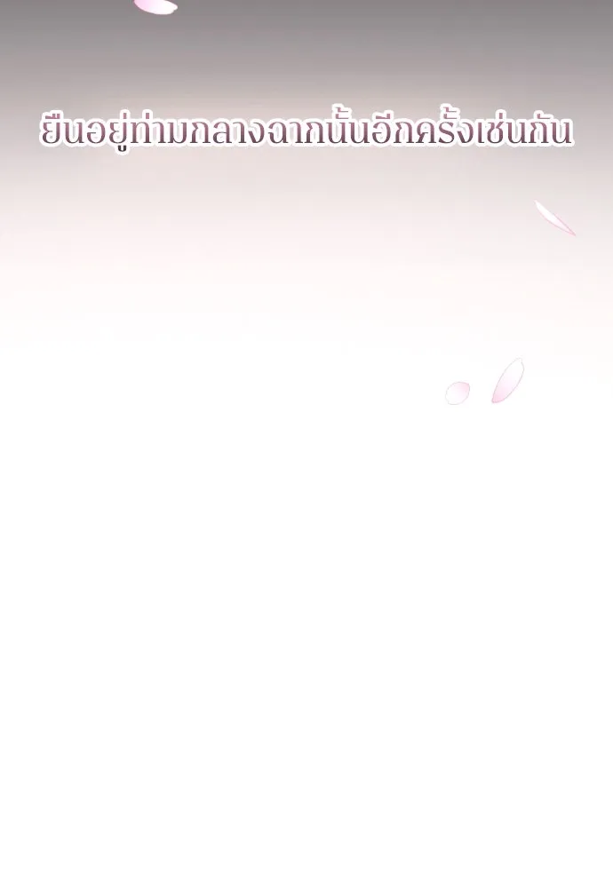 รักไร้ราคา ตอนที่ 32 รูปที่ 112