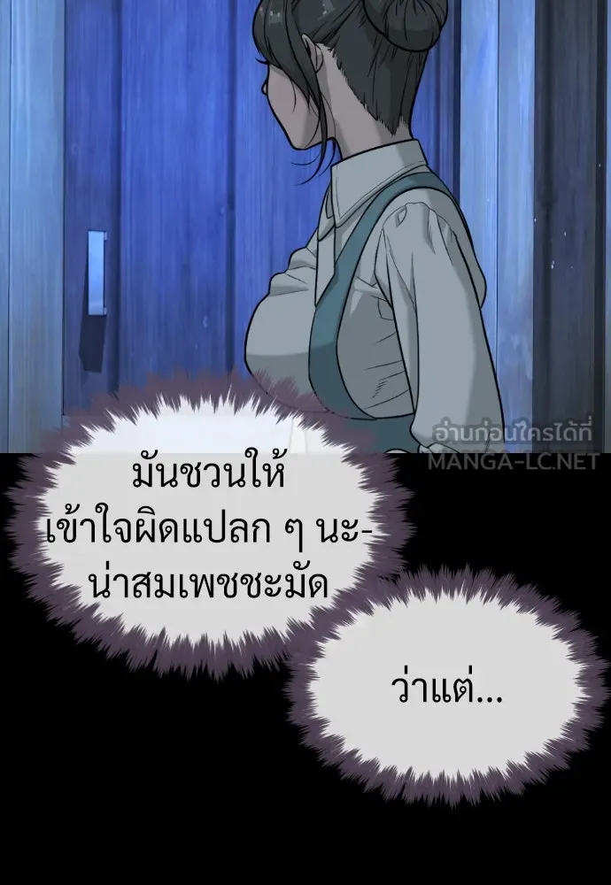 นักฆ่าย้อนวัย ตอนที่ 81 รูปที่ 102