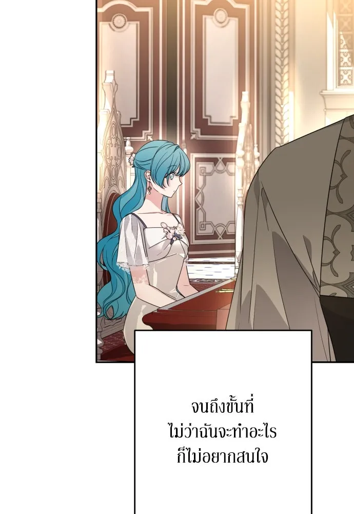 เลดี้มินต์ ตอนที่ 65 รูปที่ 73