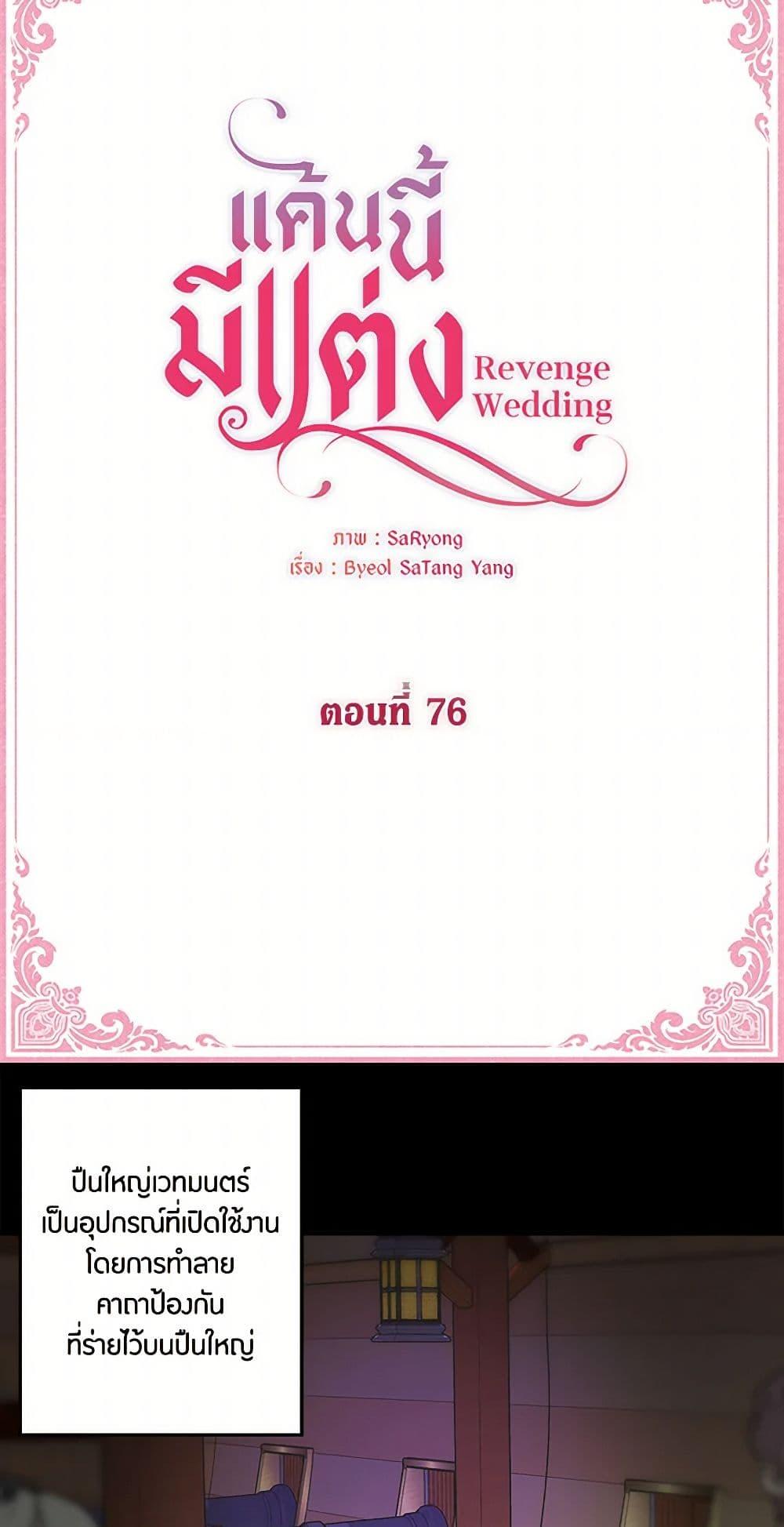 Manga-lc-com อ่านมังงะ อ่านการ์ตูน ออนไลน์ ฟรี Revenge Wedding ตอนที่ 1 2 3 4 5 6 7 8 9 10 11 12 13 14 ฟรี ไม่มีโฆษณา Manga-lc - อ่าน มังงะ อ่าน การ์ตูน ออนไลน์ อ่านมังงะ ฟรี
