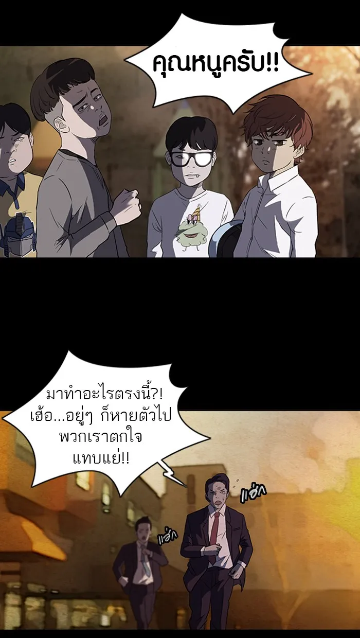 ปั่นสู้ฝันbrWind Breaker ตอนที่ 52 รูปที่ 4