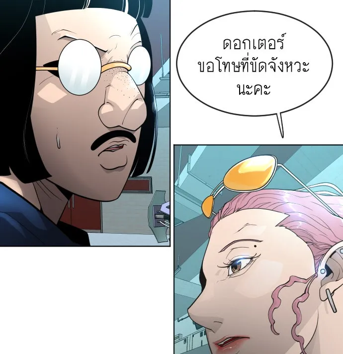 ยุคแห่งยอดมนุษย์ ตอนที่ 16 รูปที่ 68