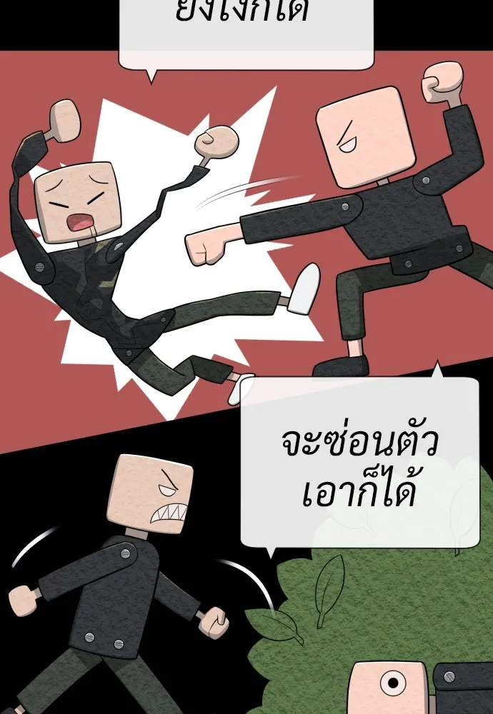 นักฆ่าย้อนวัย ตอนที่ 49 รูปที่ 158