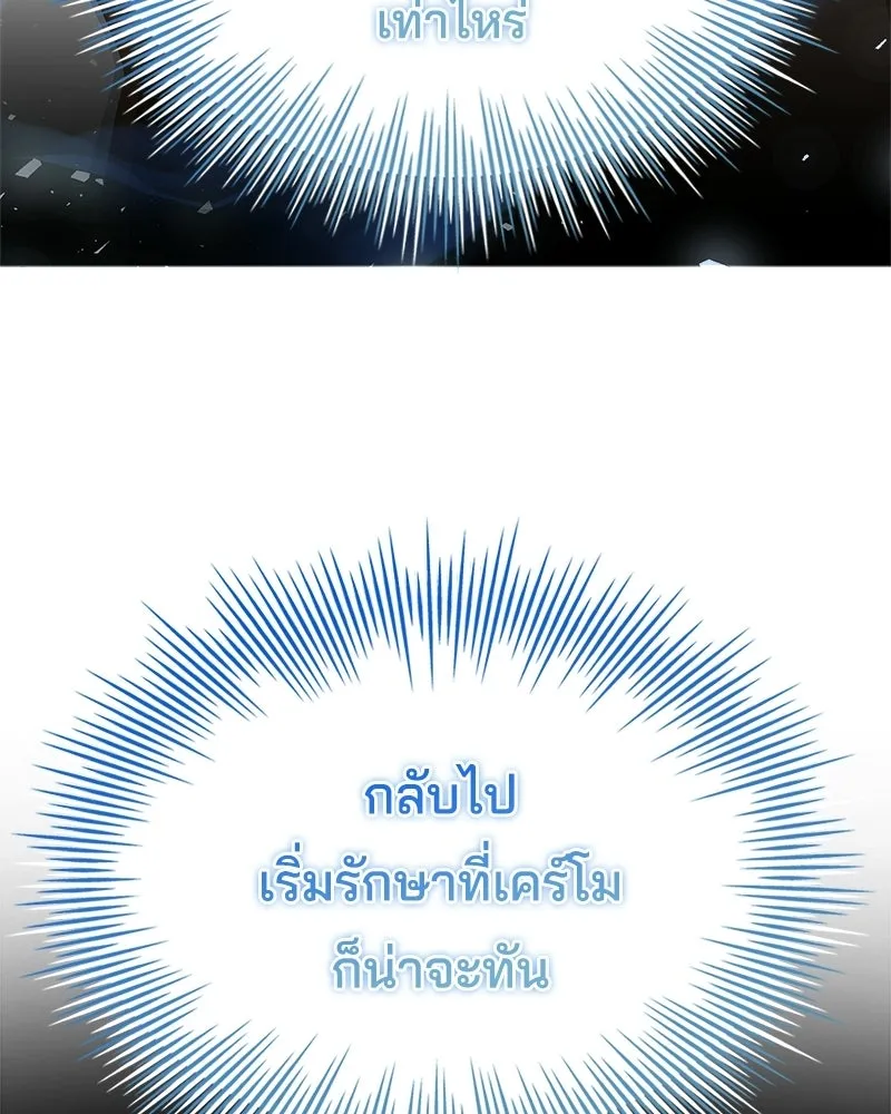 เจ้าชายแผนโบราณ ตอนที่ 38 รูปที่ 49