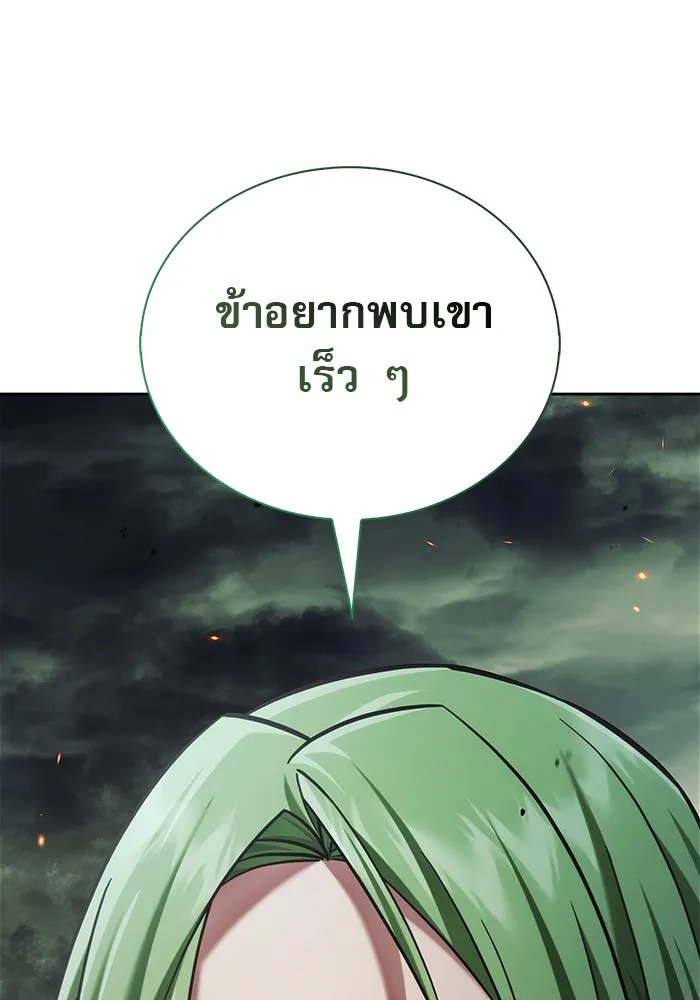 ผมไม่ได้เก่งอย่างที่คิด ตอนที่ 41 รูปที่ 118